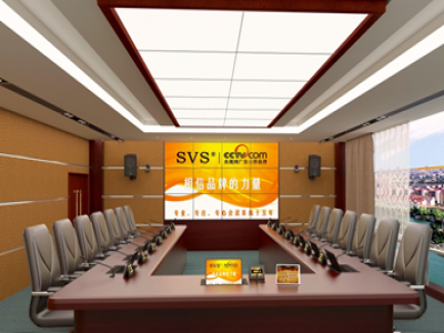 SVS视频会议室解决方案