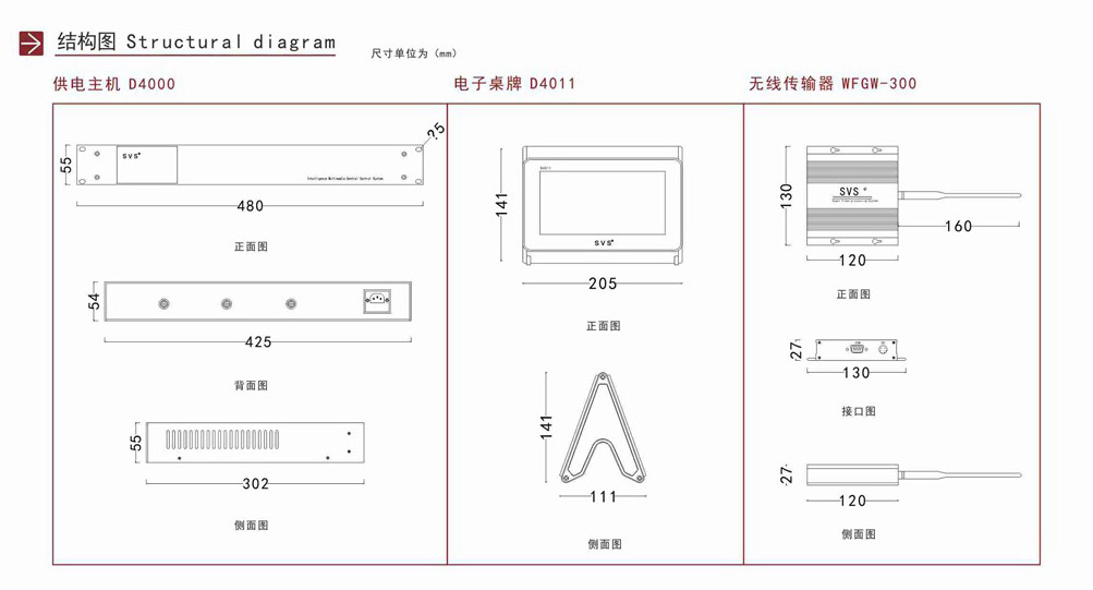 无纸化会议软件_多媒体智能会议系统方案