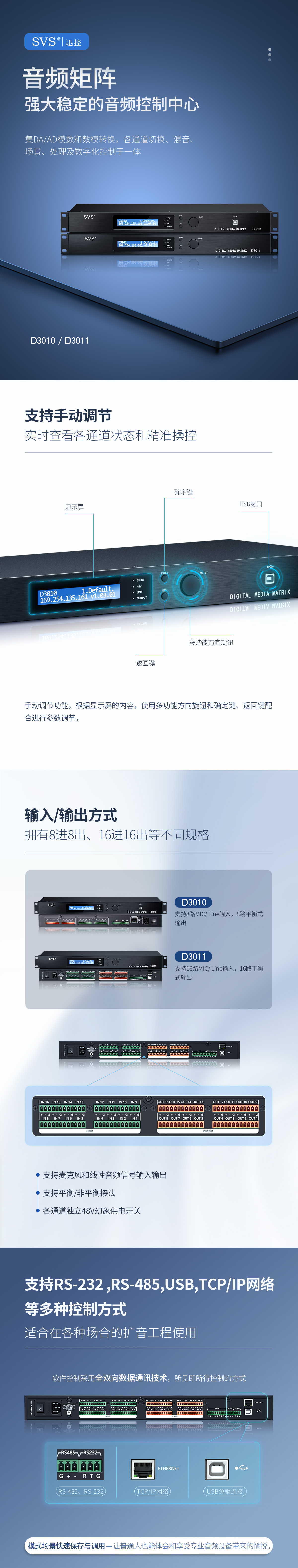 无纸化会议软件_多媒体智能会议系统方案