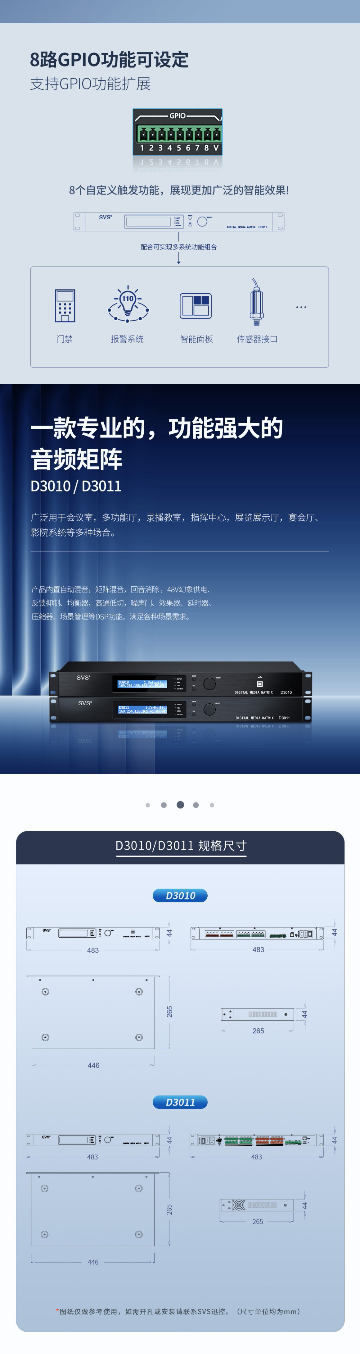 无纸化会议软件_多媒体智能会议系统方案