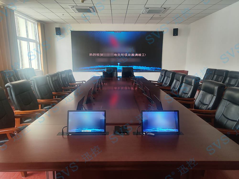 SVS为某保险集团公司和银行打造无纸化会议室