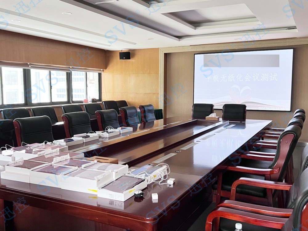 无纸化会议软件_多媒体智能会议系统方案 无纸化会议软件_多媒体智能会议系统方案
