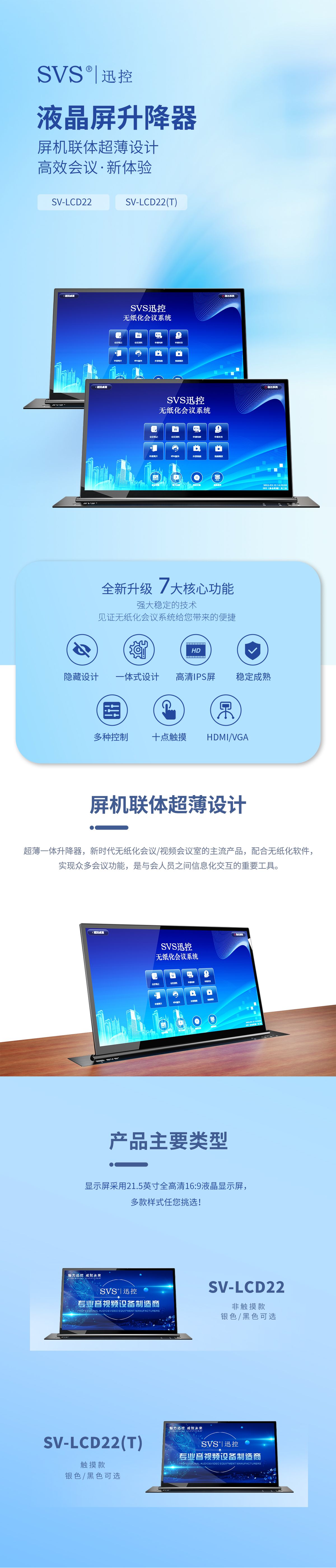 无纸化会议软件_多媒体智能会议系统方案