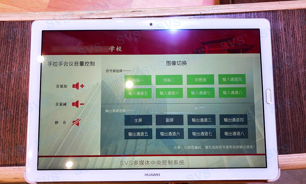 无纸化会议软件_多媒体智能会议系统方案