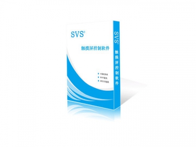 触摸屏控制软件SV-SX6.0