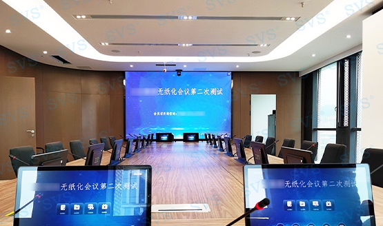 SVS为某集团打造无纸化会议室