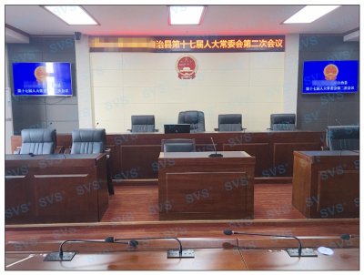 SVS为某人大打造数字多功能报告厅SVS为某人大打造数字多功能报告厅 项目情况介绍： 会场可作为报告厅、大型会议室、远程视频