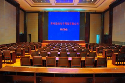 SVS全套多媒体产品应用于某政府综合会议项目SVS此次为江苏省某政府打造一个综合会议项目，项目包括三个会场：多功能发布厅、视频会议