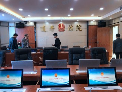 SVS为某法院打造视讯会议室
