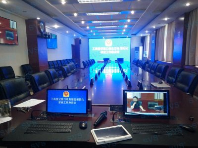 SVS为某工商局打造无纸化会议中心