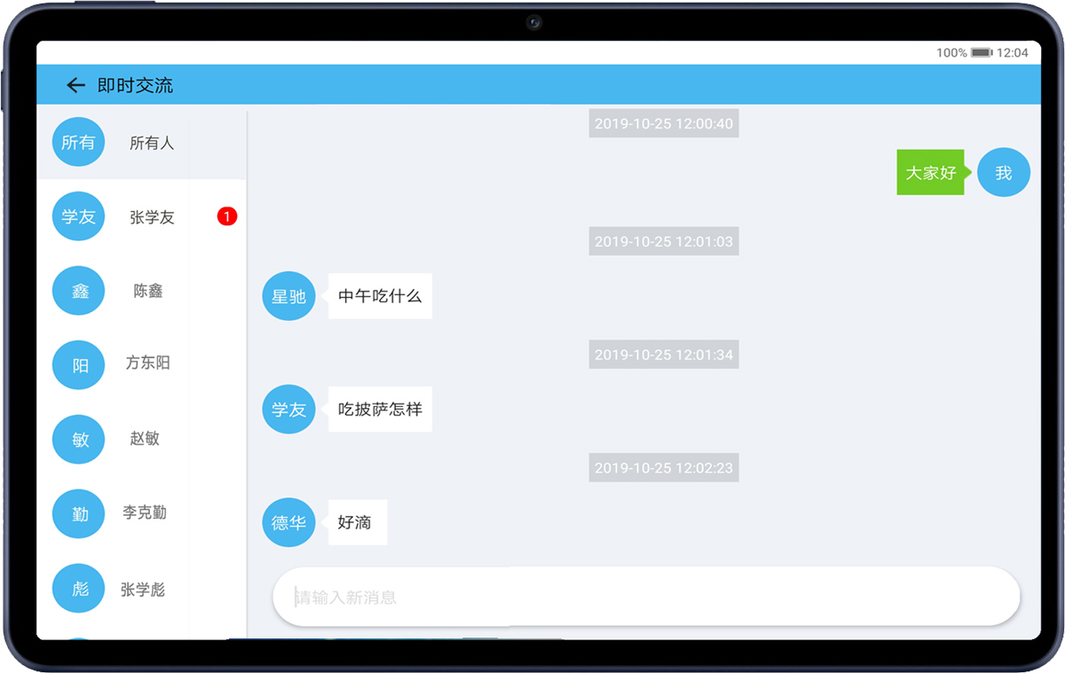 无纸化会议软件_多媒体智能会议系统方案