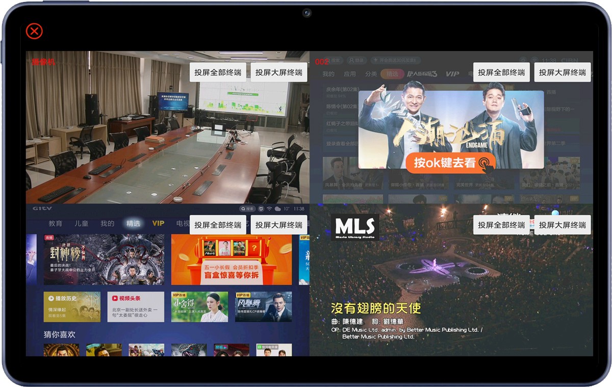 无纸化会议软件_多媒体智能会议系统方案