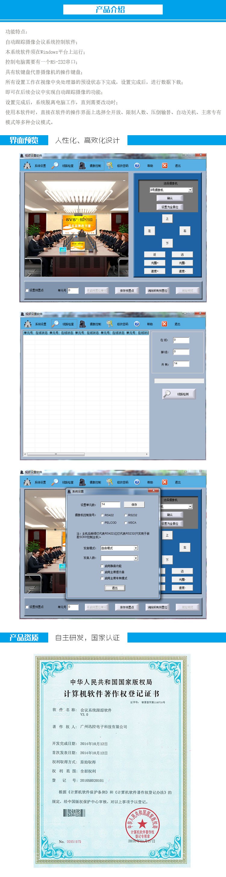 无纸化会议系统|高清混合矩阵|中控系统|专业音响系统