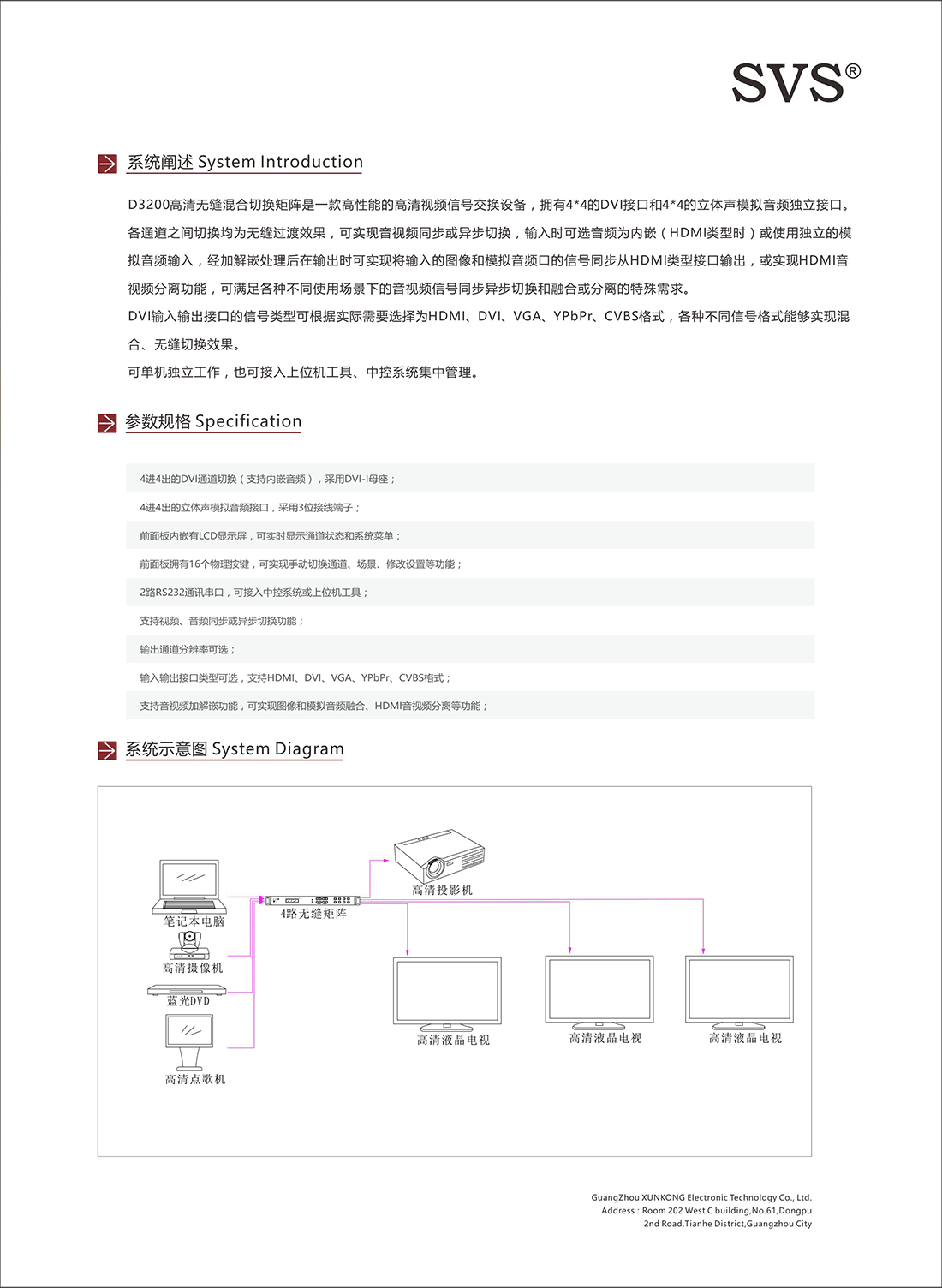 无纸化会议软件_多媒体智能会议系统方案