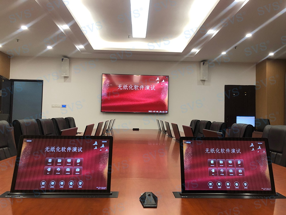 无纸化会议软件_多媒体智能会议系统方案